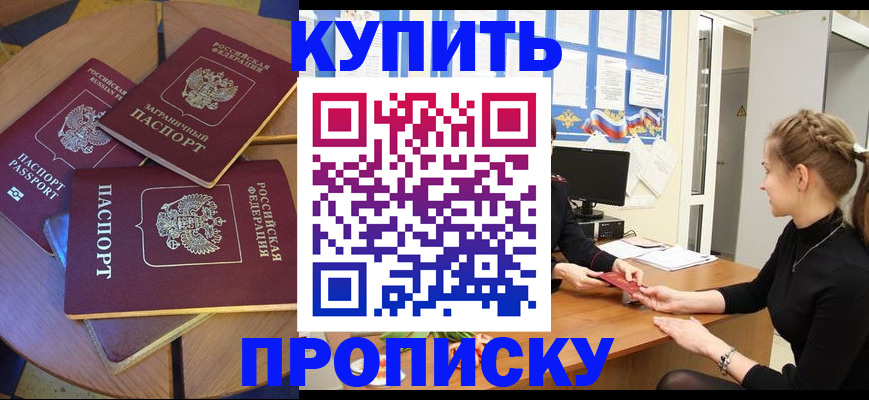 прописка гарантия в Шлиссельбурге