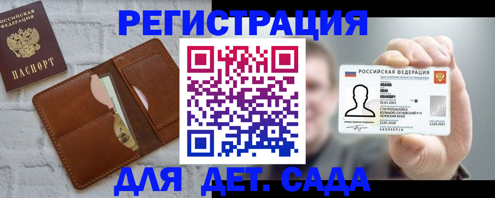 временная прописка в Шлиссельбурге